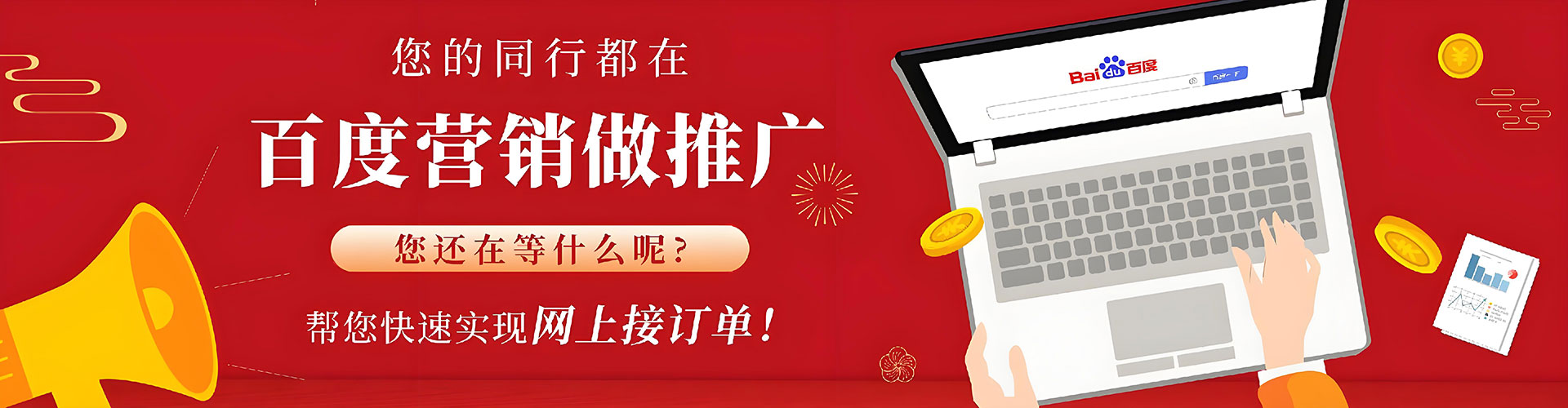 镶黄旗竞价推广开户